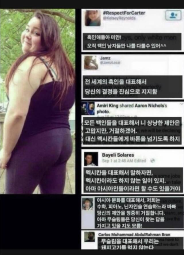 백인 남자들만 선호한다는 여자