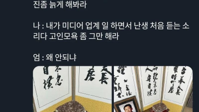 아빠 제사상에서 엄마가 하는 말