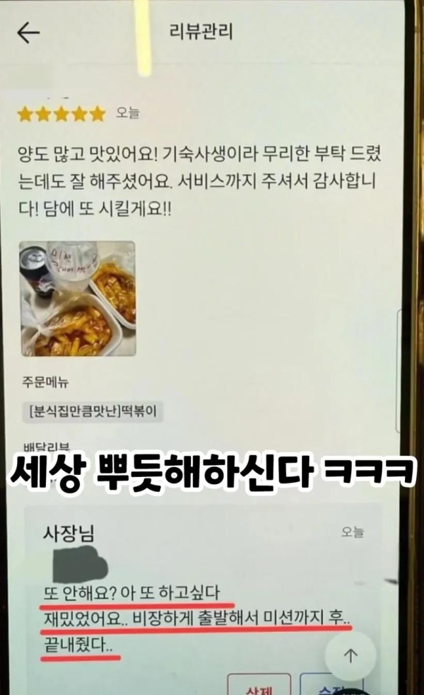 기숙사 미션임파서블