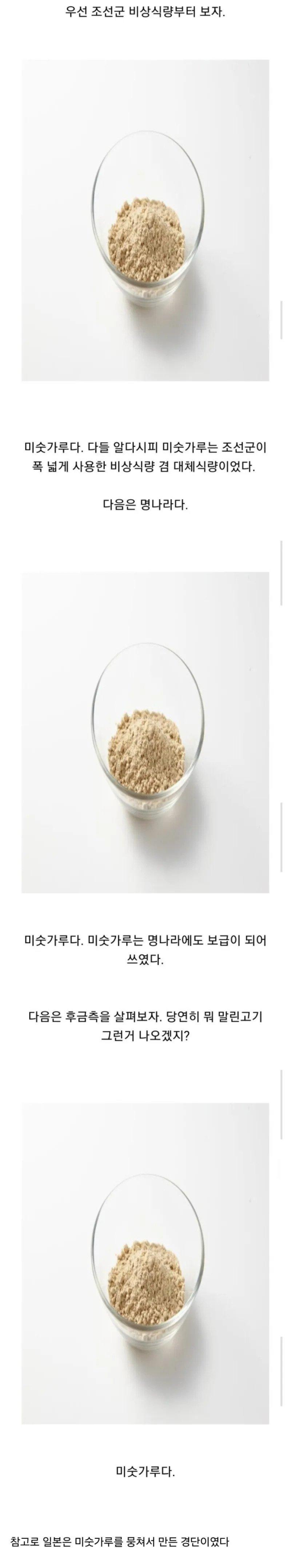 한중일 삼국의 비상식량