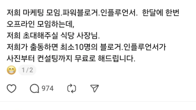 밥달라는 소리를 특이하게 하는 남자