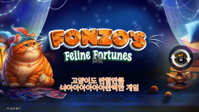 프라그마틱 폰조 포츈[슬롯까불이]