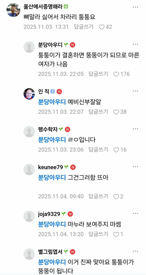 유부남이 알려주는 여자친구 몸매 선택 가이드