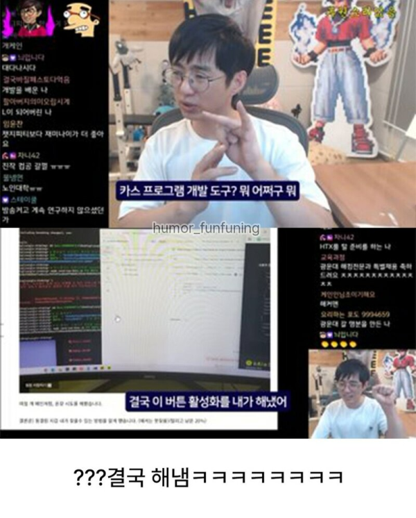 해킹당한 스트리머의 해결법