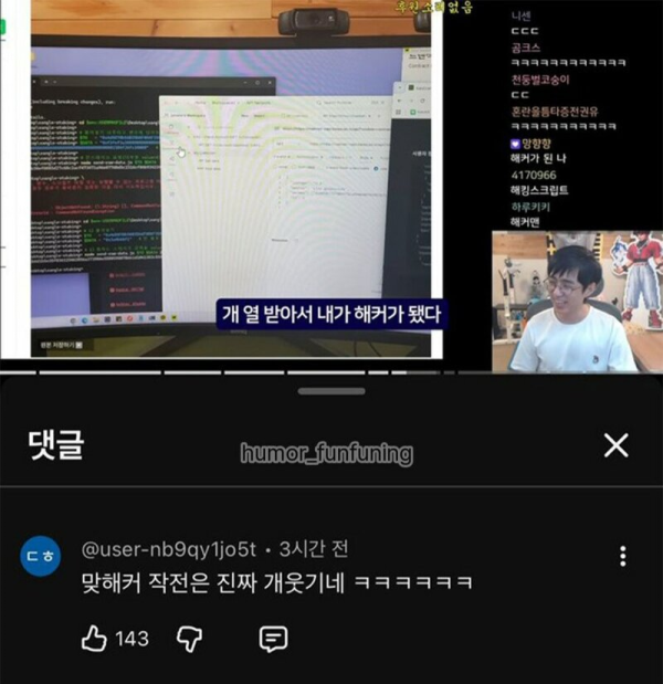 해킹당한 스트리머의 해결법