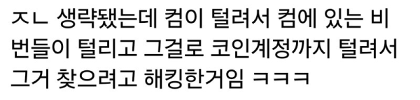 해킹당한 스트리머의 해결법