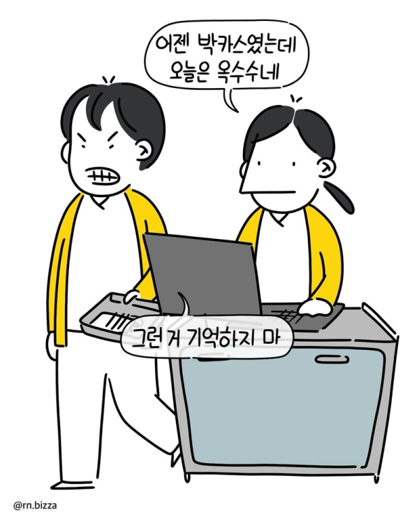 응급실 똥꼬 이야기