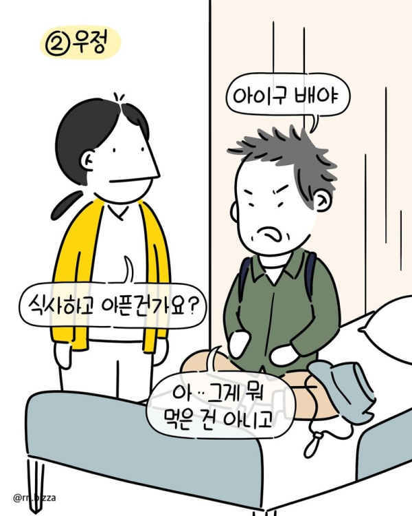 응급실 똥꼬 이야기