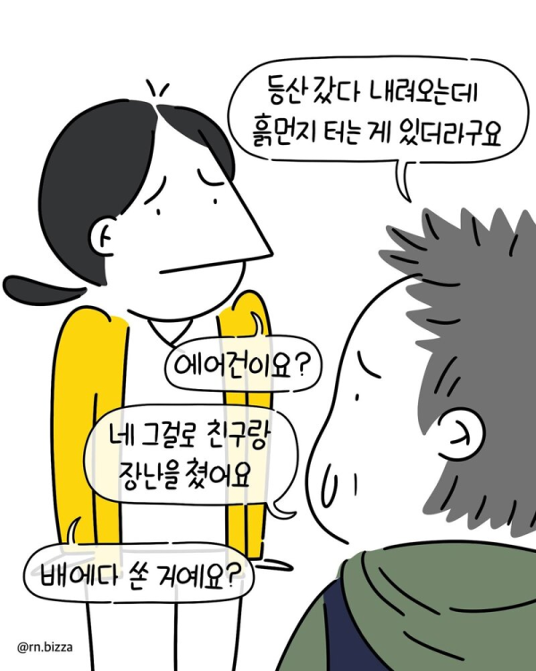 응급실 똥꼬 이야기