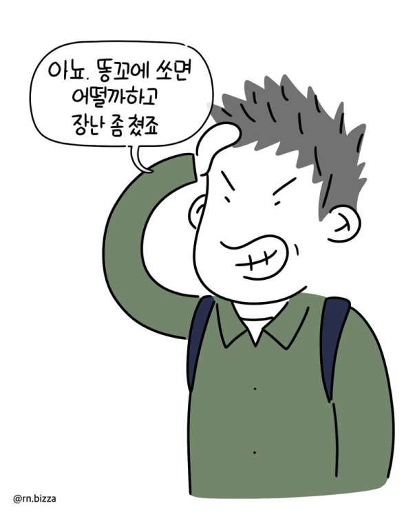 응급실 똥꼬 이야기