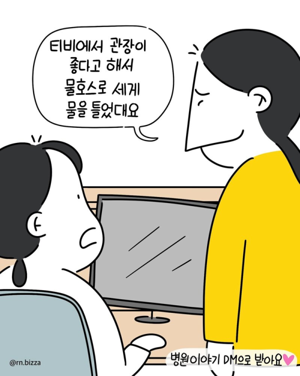 응급실 똥꼬 이야기