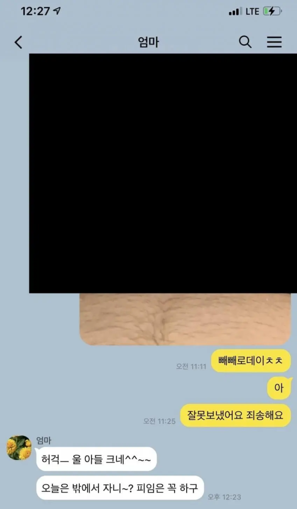 빼빼로데이 대참사