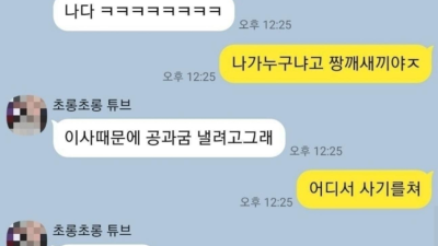 피싱사기 의심하는 친오빠