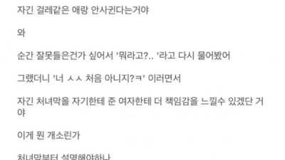 존잘남과 원나잇 후기