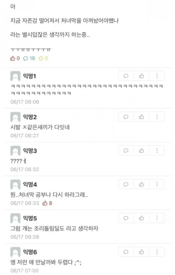 존잘남과 원나잇 후기