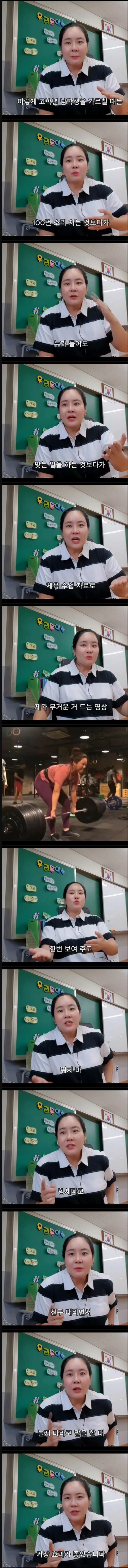 여교사가 말하는 남초딩 교육법