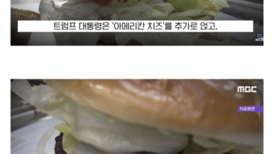 트럼프가 극찬한 한국음식