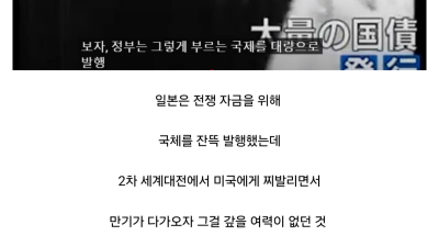 일본 은행 레전드 사건