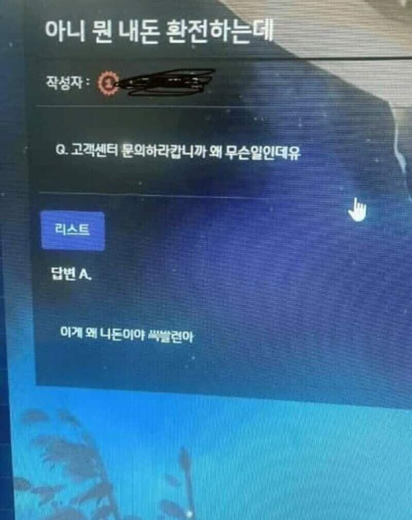 일본 은행 레전드 사건