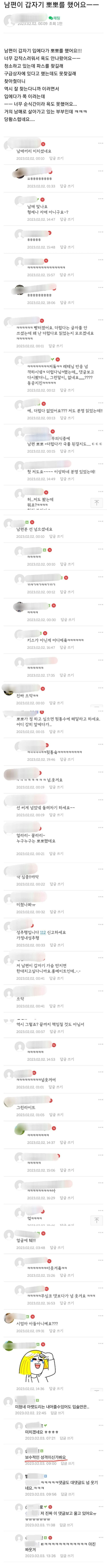 선 넘는 남편