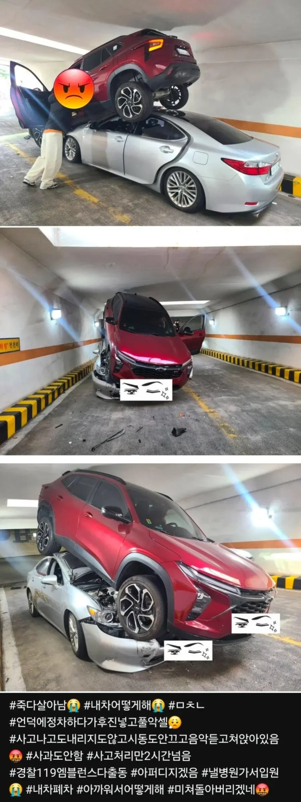 주차장 사고 레전드 갱신