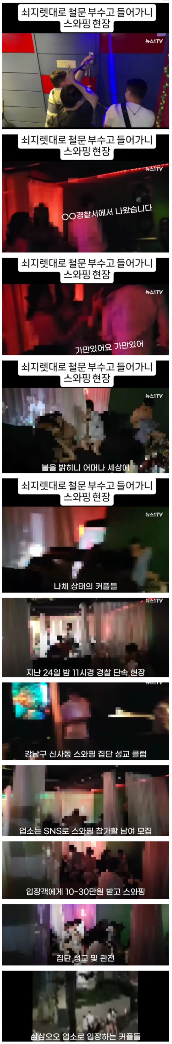 강남에 있는 어느 클럽