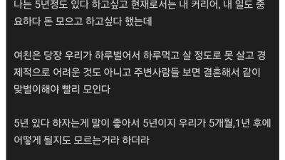 선보고 온 여친 썰