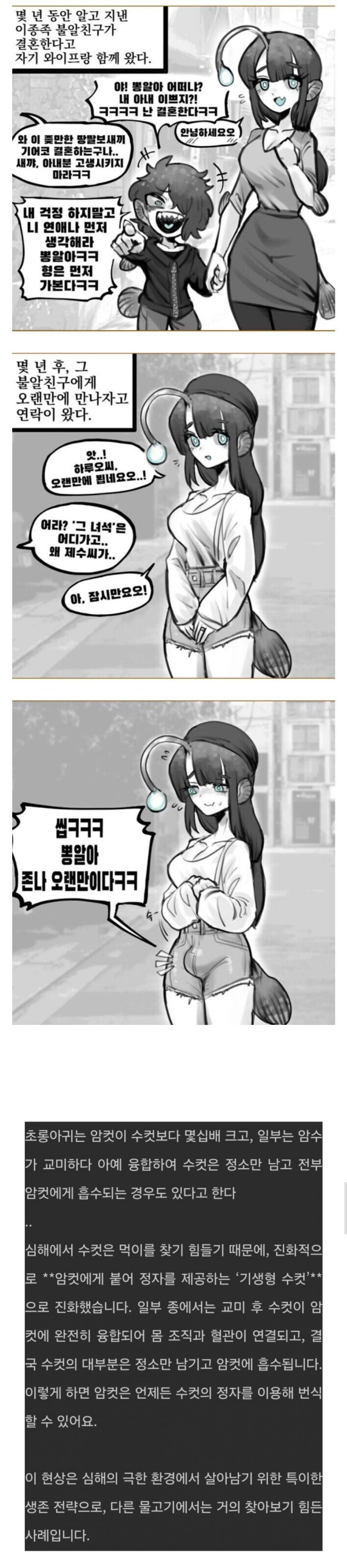 어느 키 작은 남자의 최후