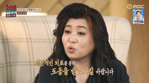 오은영 박사도 인정한 X친년