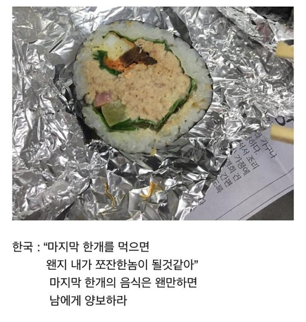 한중일 식사매너