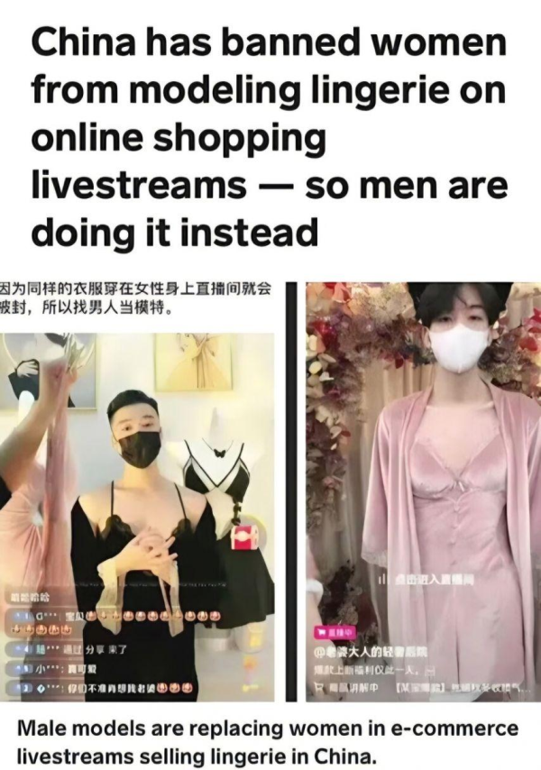 중국 란제리 모델의 비밀