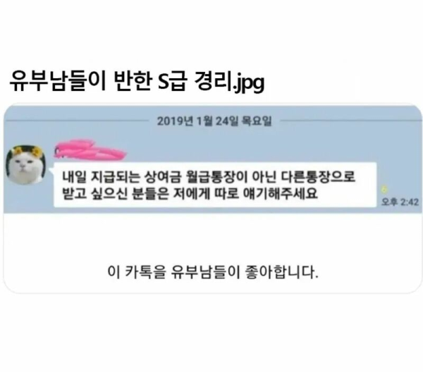 유부남들이 반한 S급 경리