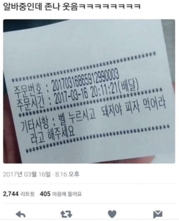 레전드 배달 요청사항