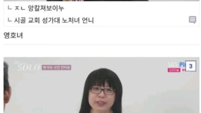 나는솔로 남녀 출연자 모음