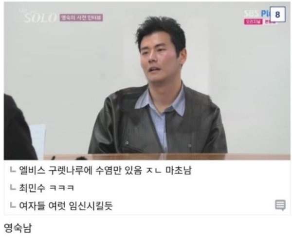 나는솔로 남녀 출연자 모음