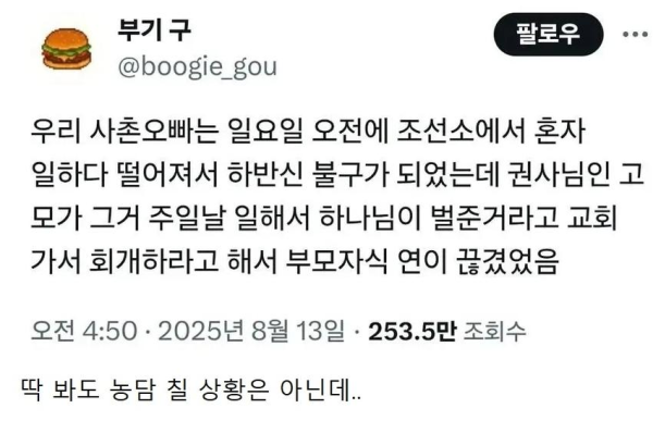 역대급 콩가루 집안