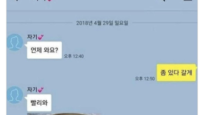 신혼부부 대참사