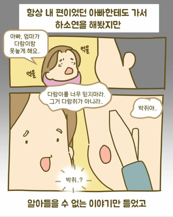 엄마가 인형가지고 못놀게 했던 이유