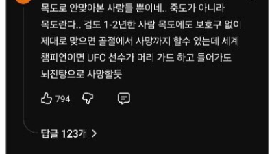 격렬한 논쟁중인 이슈
