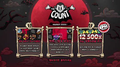 핵쏘게이밍 더 카운트[슬롯까불이]