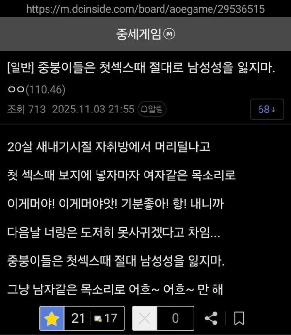 남성성을 잃으면 안되는 이유