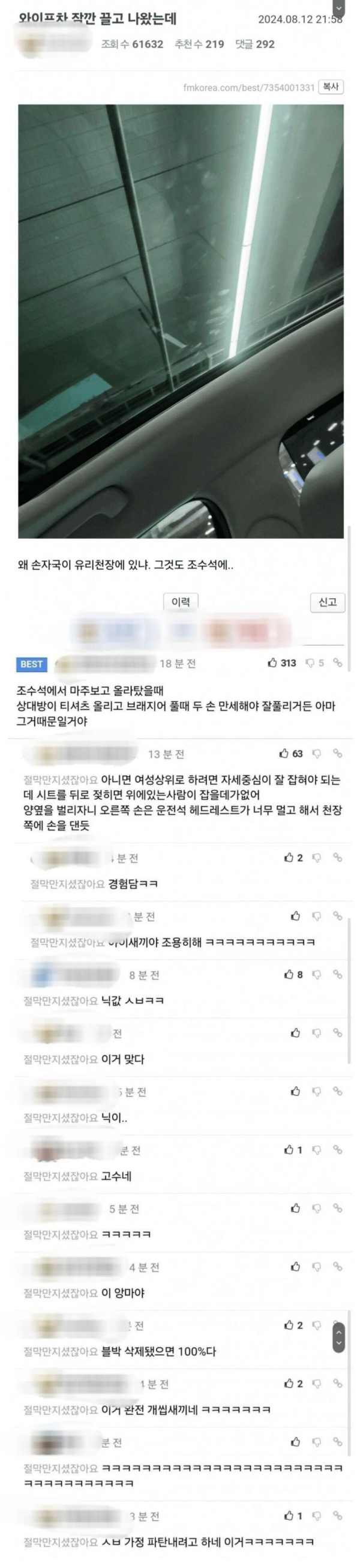 와이프 차 잠깐 끌고 나왔는데..