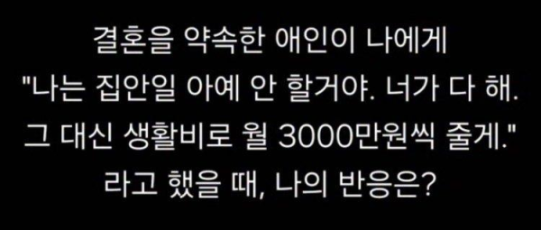 약혼자가 어느날 이렇게 말한다면?