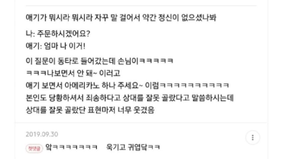 말 꼬인 귀여운 손님