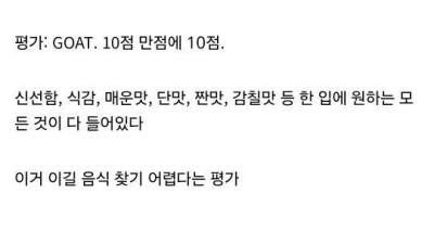 30만 유튜버가 뽑은 최고의 한 입