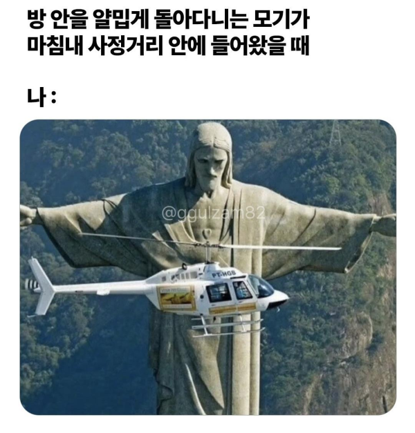 모기 잡을 때 우리의 모습