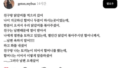 남편 욕 하지 말라는 식당 할머니