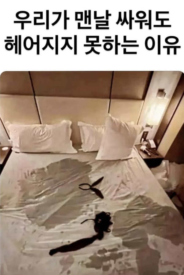 헤어지지 못하는 이유