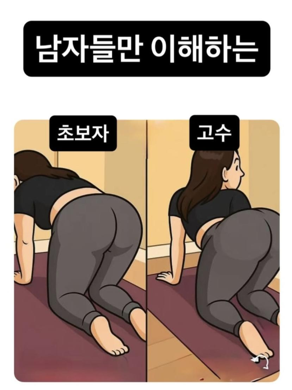 남자들만 이해하는 사진