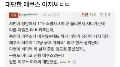 테토남 에쿠스 아저씨